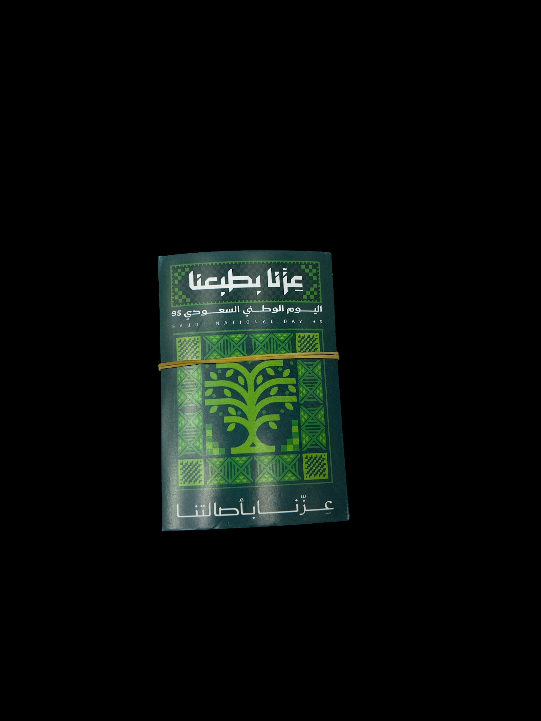 بورشور اليوم الوطني 60 حبه